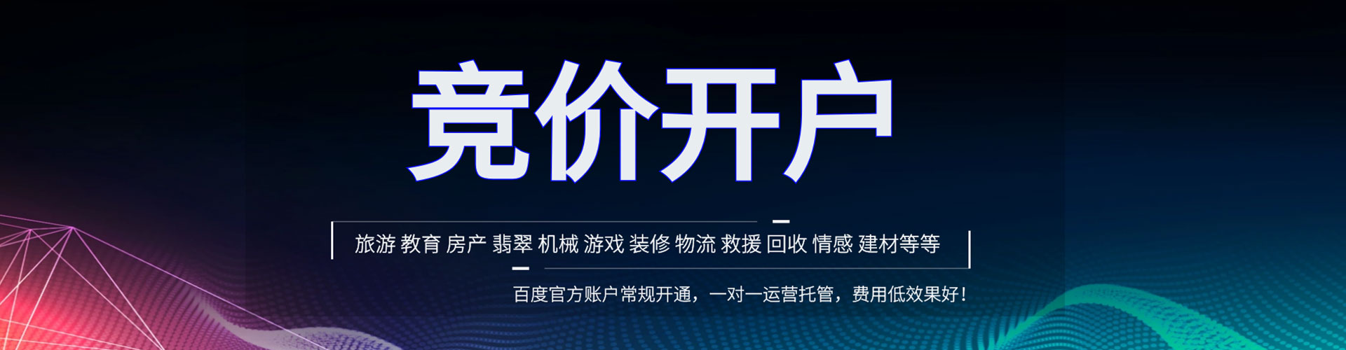 涞水竞价端口开户